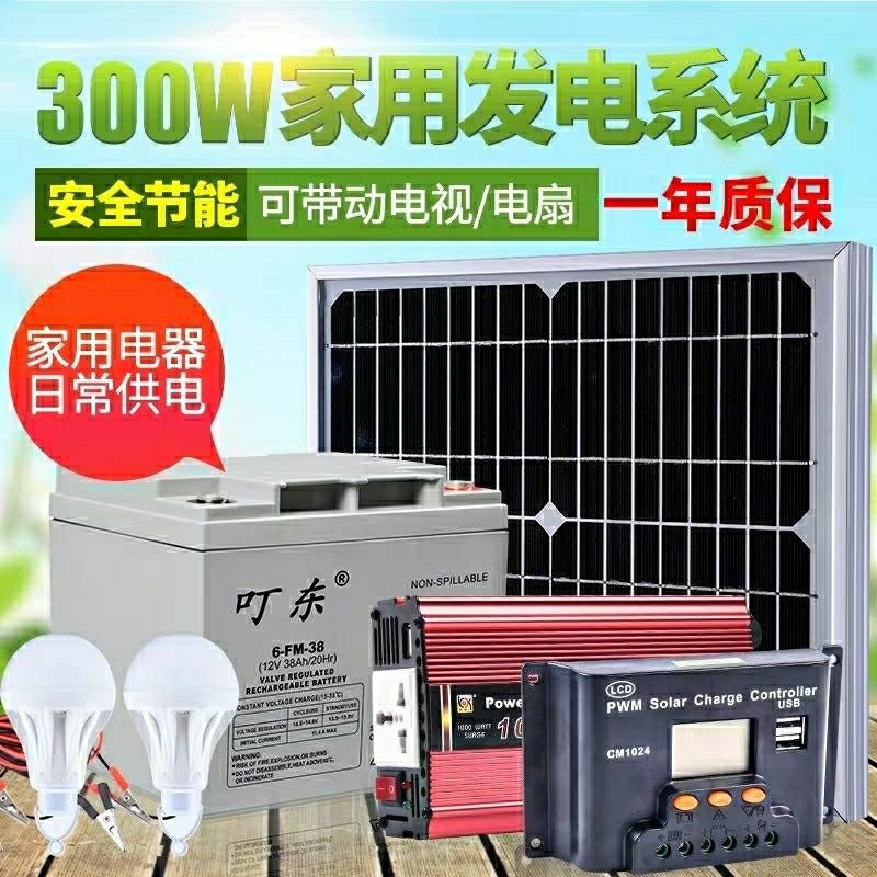 太陽能板光伏組件單晶多晶全套太陽能發電機家用全套2v小型太陽能電池光伏板發電系統戶外 蝦皮購物
