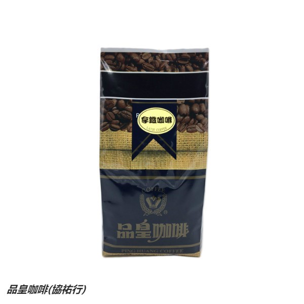 ☕ 品皇咖啡(協祐行) A級拿鐵咖啡 咖啡豆系列 (買5送1)