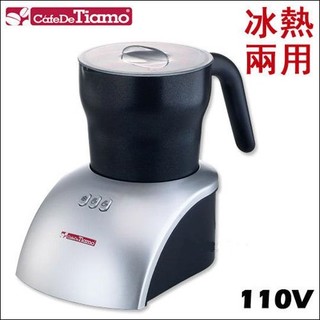 Tiamo HG2409 冰熱兩用 電動奶泡壺 尊爵黑 拿鐵卡布咖啡︱Click Buy＠可立買