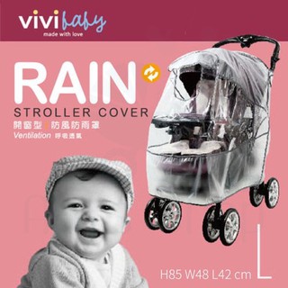 【實體門市】ViVibaby加大型-嬰兒車防雨罩 L 板橋【uni-baby】