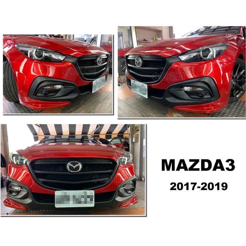 小亞車燈改裝＊全新 MAZDA3 2017 2018 2019 年 KS 前保桿 一體水箱罩 含烤漆