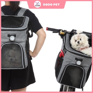 DODO 寵物包 多功能寵物車用墊狗腳踏車包 雙肩背狗包 中小型寵物外出寵物包 可拆卸收納狗包