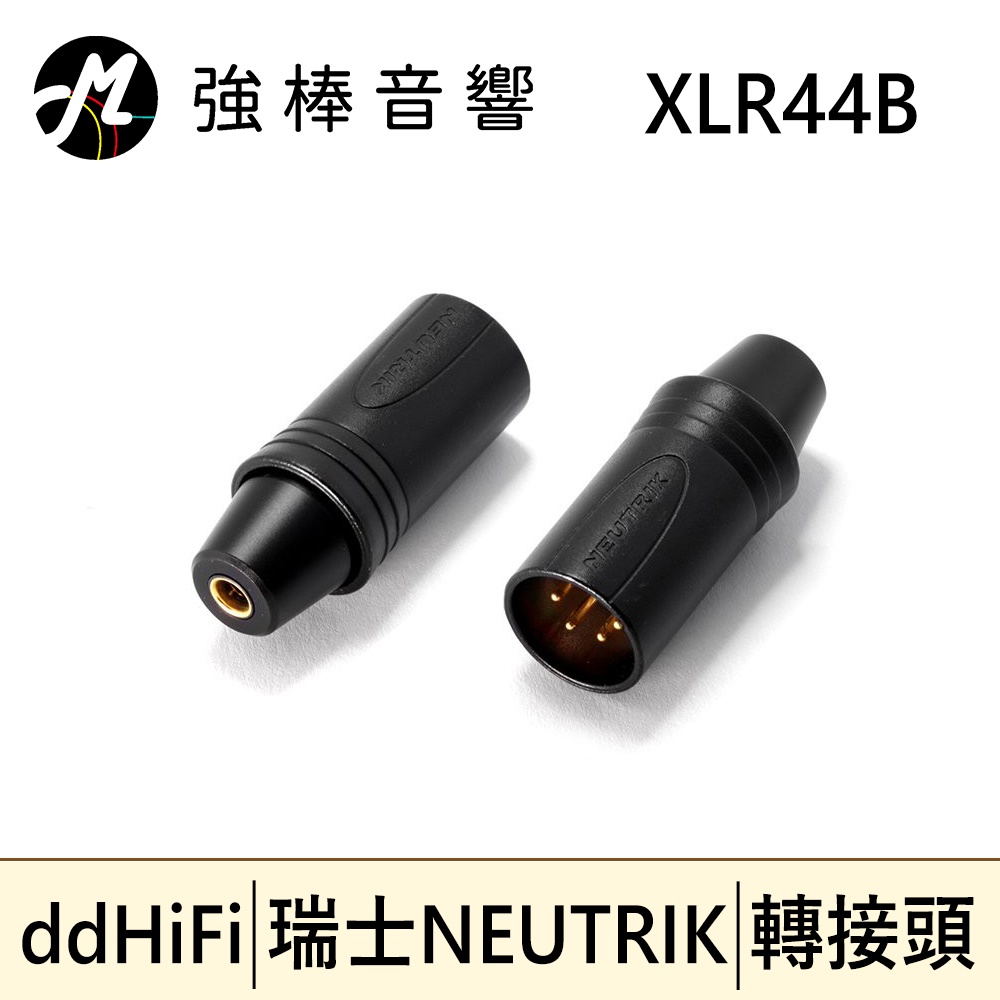 現貨 ddHiFi XLR44B 4.4mm平衡(母)轉XLR 4pin(公)轉接頭