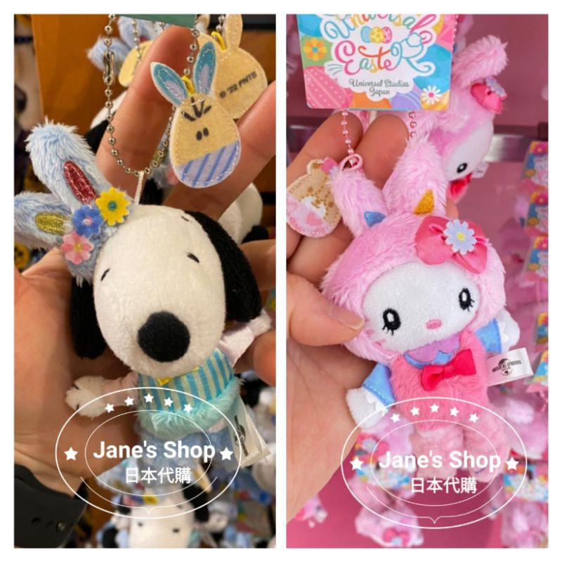 《現貨》Jane's Shop 日本代購日本環球影城-復活節系列兔子裝玩偶吊飾-Snoopy Kitty