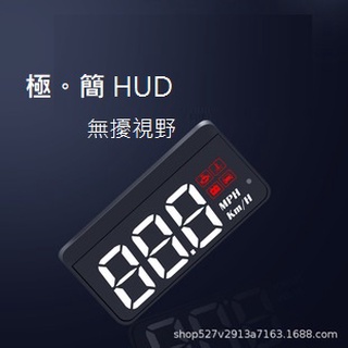 ~向上3C~抬頭顯示器 HUD HL-M3 OBD2 白光 2023最新款 A100進階版 自動調節亮度