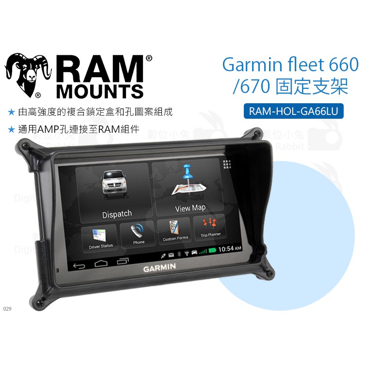 數位小兔【RAM-HOL-GA66LU Garmin fleet 660/670 固定支架】導航架 GPS 固定架 車架