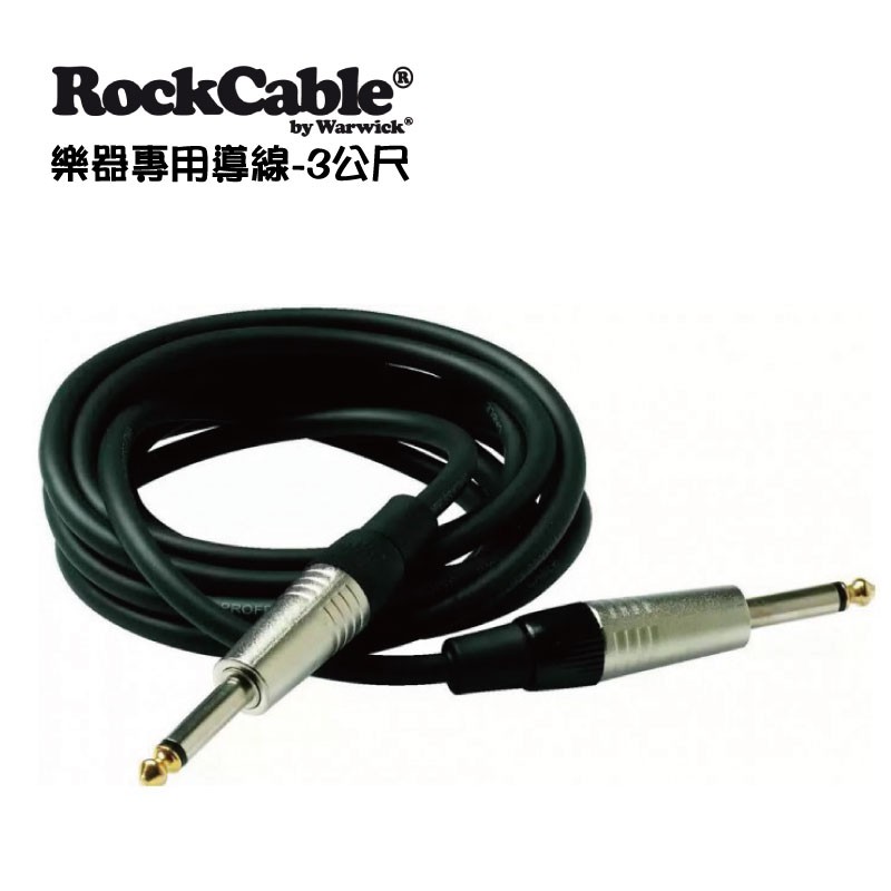 RockCable  3米 樂器 音箱 吉他 貝斯 電子琴 導線 3M 【i.ROCK 愛樂客樂器】Warwick