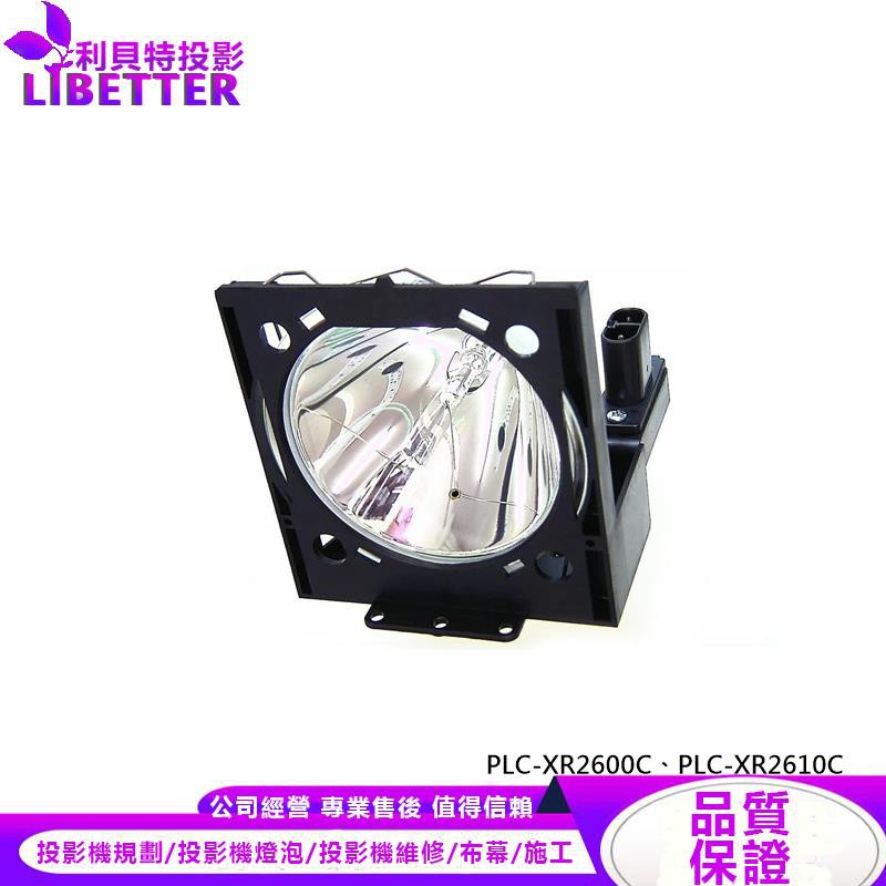 SANYO POA-LMP14 投影機燈泡 For PLC-XR2600C、PLC-XR2610C