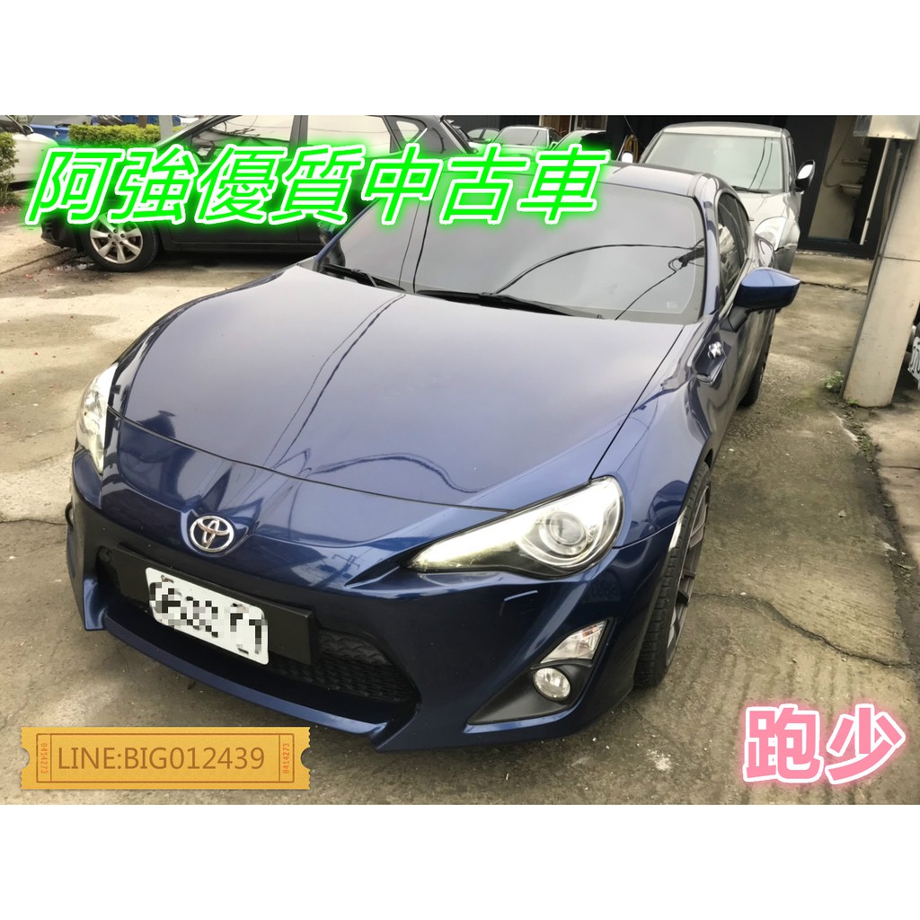 86 頂配 全額貸 免頭款 低利率 超貸 FB:阿強優質中古車