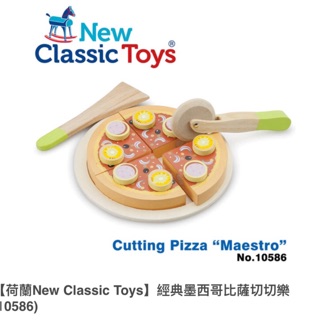 New classic toys 經典墨西哥比薩切切樂 積木玩具 扮家家酒 廚房遊戲組