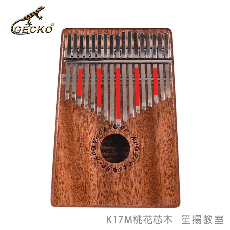 【YAMAHA佳音樂器】GECKO K17M 17音拇指琴 桃花心木 卡林巴琴 kalimba 附調音錘 原廠收納袋