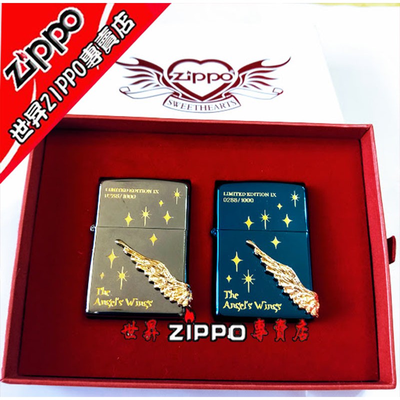 【世昇ZIPPO專賣店】原裝正品限量珍藏 Zippo防風打火機 黑冰+藍冰-滿天星天使之翼 翅膀買一對贈15項好禮