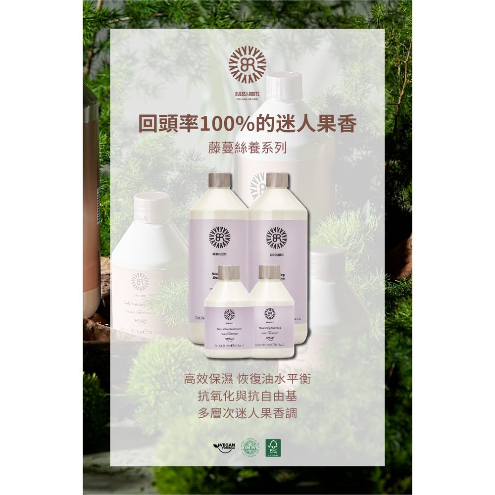 義大利進口 | 秋分・藤蔓絲養潤髮乳 1000ml｜乾性髮質滋養 乾癢 頭皮乾燥 保濕 (效期2024.06)