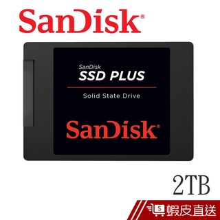 SanDisk SSD Plus 2TB 2.5吋SATAIII固態硬碟(G26) 蝦皮直送 現貨