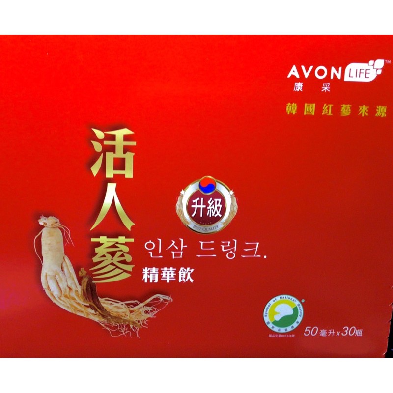 超取限一禮盒🎁韓國頂級 高麗紅蔘 長白山鮮人蔘高活性丹蔘 活人蔘精華飲 AVON 最佳禮物🎁熱賣商品