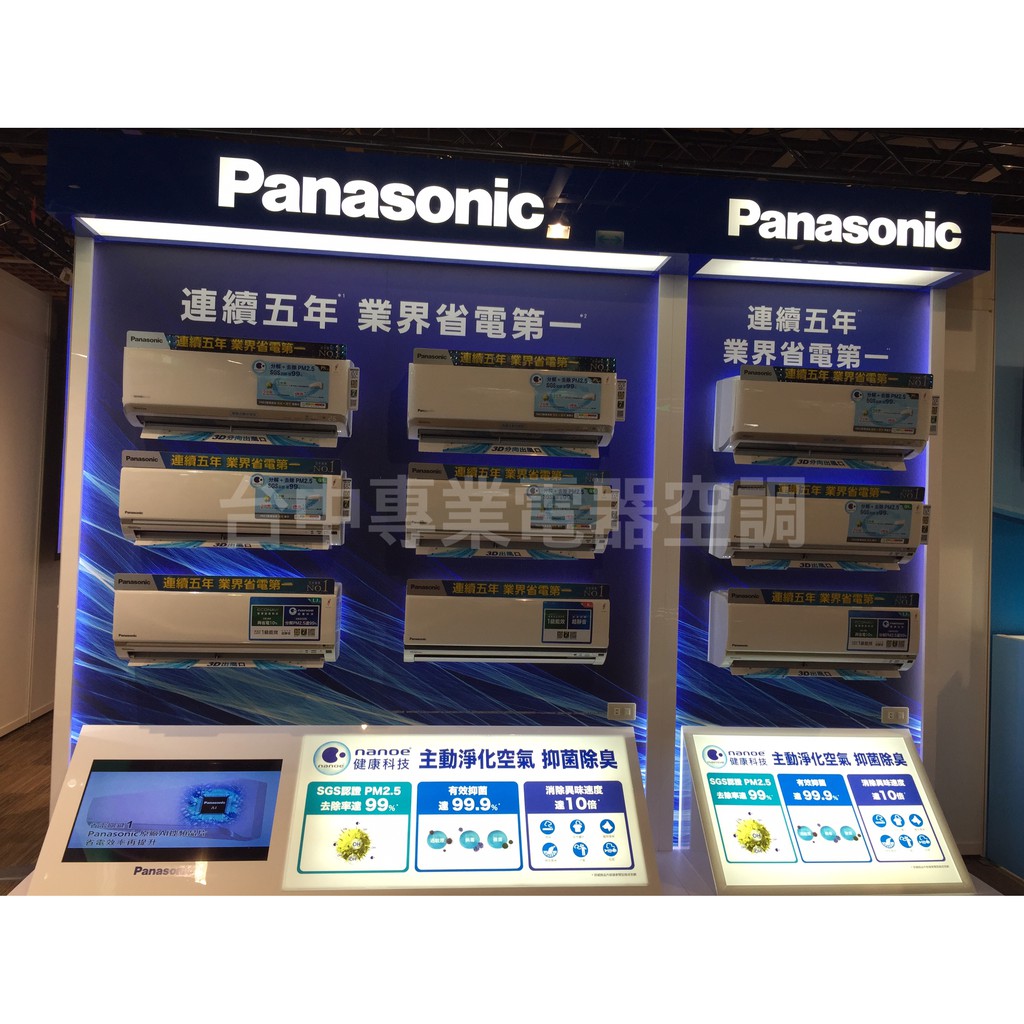 【台中彰化‧專業安裝】＊Panasonic 國際 變頻分離式冷氣【CS-K50BA2 / CU-K50BCA2】