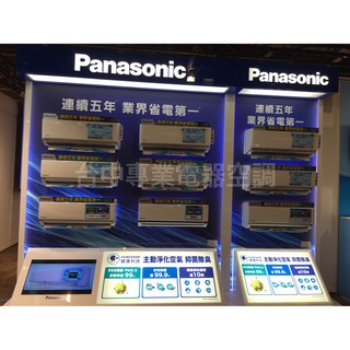 【台中彰化‧專業安裝】＊Panasonic 國際 變頻分離式冷氣【CS-K71BA2 / CU-K71BCA2】