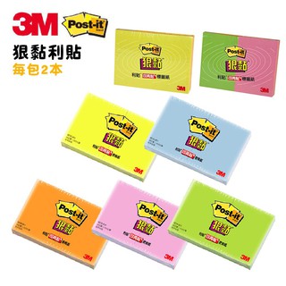 3M 621S 利貼 狠黏 可再貼便條紙 (2本/包)