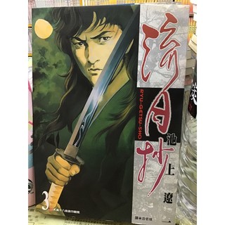 池上遼一 優惠推薦 年10月 蝦皮購物台灣