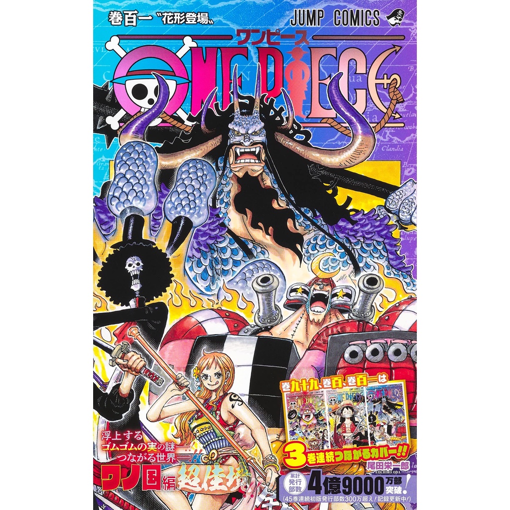 人気ショップ One 101巻全巻 おまけ12巻 Piece その他 Labelians Fr