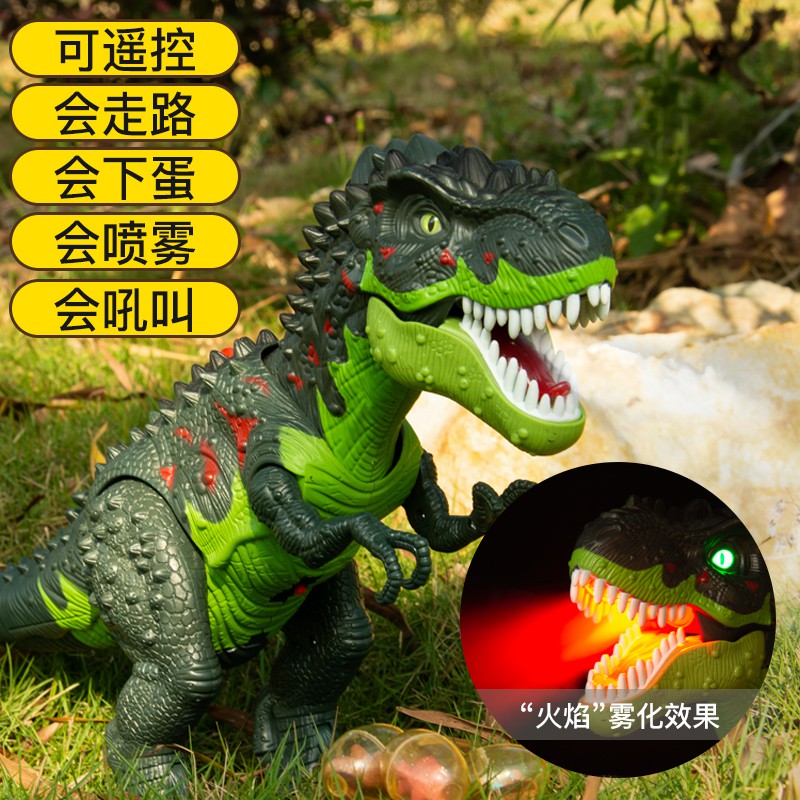 【電動玩具】 兒童恐龍玩具套裝電動會走下蛋噴火霸王龍仿真動物大號男孩翼龍