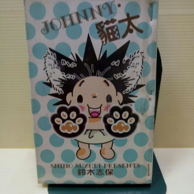 Johnny 貓太作者 鈴木志保東立 蝦皮購物
