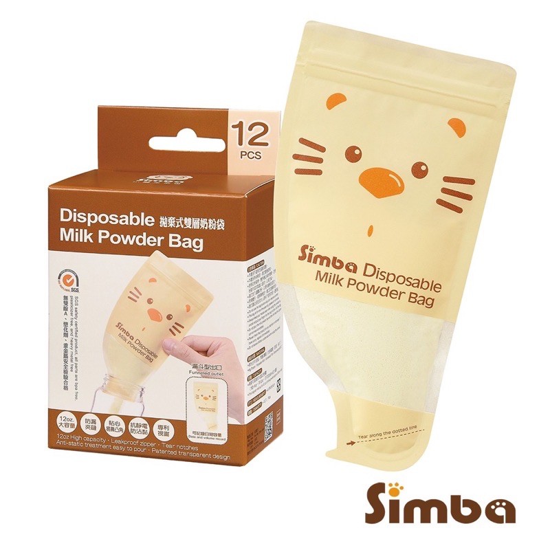Simba   小獅王辛巴 拋棄式雙層奶粉袋12入