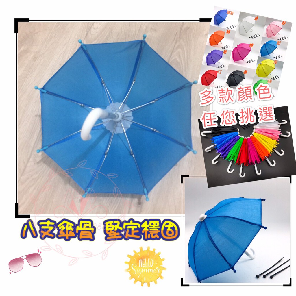 現貨贈3條束帶手機傘手機遮陽傘小雨傘手機小傘小傘小傘支架 蝦皮購物