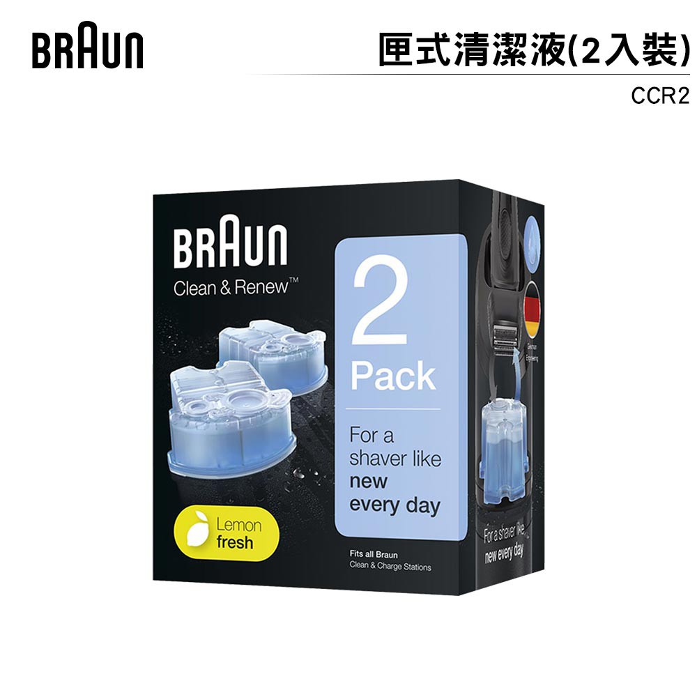 德國百靈 BRAUN-匣式清潔液(1盒2入裝)CCR2 適用型號：9095cc、9090cc、3090cc...