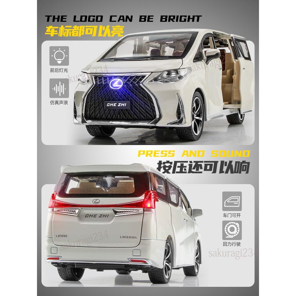 模型車 1:24 LEXUS 雷克薩斯 凌志 LM300 MPV 保姆車 汽車合金車模 聲光回力開門 生日聖誕節禮物sa