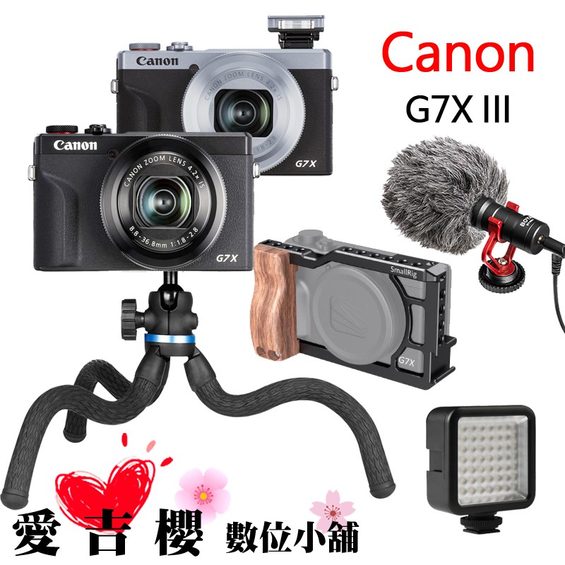 Canon G7X mark III G7XM3 G7X3 Vlog 專業兔籠組 公司貨 128G 預購下單請先問有無貨