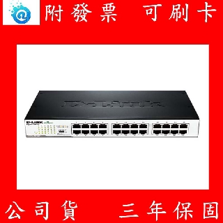 友訊 D-LINK DGS-1024D 24埠 Gigabit 節能型 網路 交換器 網路集線器 1G Switch