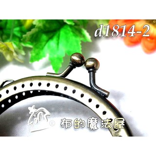 【布的魔法屋】d1814-2臺灣製造 古銅8cm單鉤基礎半圓口金.附口金紙型(臺灣製拼布口金材料,口金包材料,皮包框)
