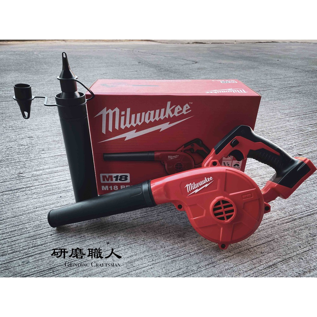 『研磨職人』米沃奇 18V 鼓風機 可開發票 吹風機 M18 BBL-0 美沃奇 Milwaukee 吹塵 吹葉機