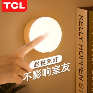 現貨TCL遙控節能小夜燈可充電磁吸床頭小臺燈房間臥室溫馨嬰兒喂奶