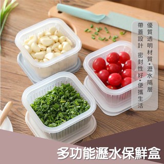 多功能瀝水保鮮盒 PP材質 蔥花保鮮盒 快速瀝水 保鮮盒 雙層 食品保鮮盒 保鮮收納盒 收納盒 水果 蔥花盒 瀝水盒