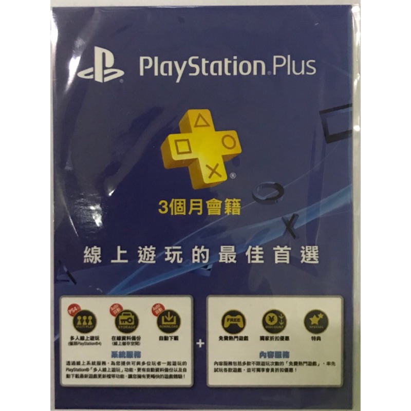 ［Mr. Hank］PS4 配件 三個月會籍，全新品 #PS4 #PS4遊戲 #PS4主機 #PS4配件