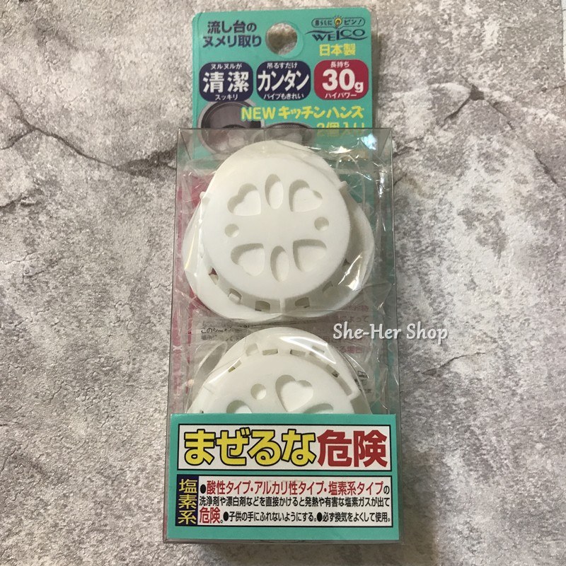 【現貨】日本製 WELCO 廚房洗手槽排水口消臭錠-2入/盒(30gx2)｜小鶴日貨