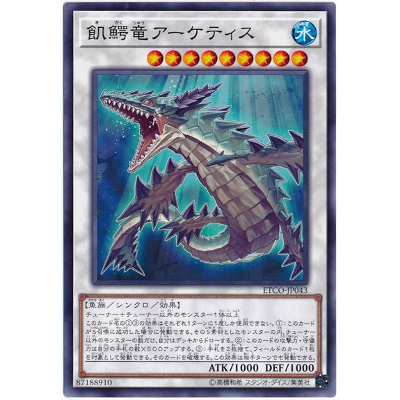 [福順遊戲卡鋪] 現貨 遊戲王 1012 ETCO-JP043 飢鰐龍 始祖 普卡 韓紙