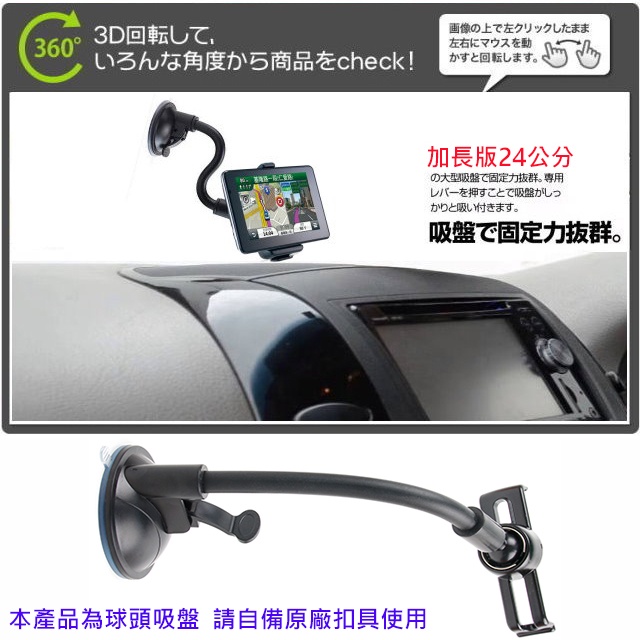 DriveSmart65導航GPS 架Garmin Nuvi DriveSmart55 專用加長版吸盤底座衛星導航吸盤座