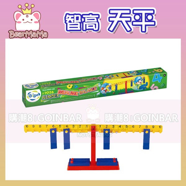 教具系列-天平#1026-CN 智高積木 GIGO 科學玩具