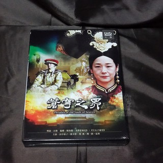 全新大陸劇《蒼穹之昴》DVD (全28集)田中裕子 殷桃 週一圍 餘少群 張博