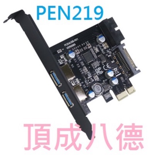 伽利略 PCI-E USB3.0 4 Port擴充卡 支援前2-19in+後2 (PEN219)