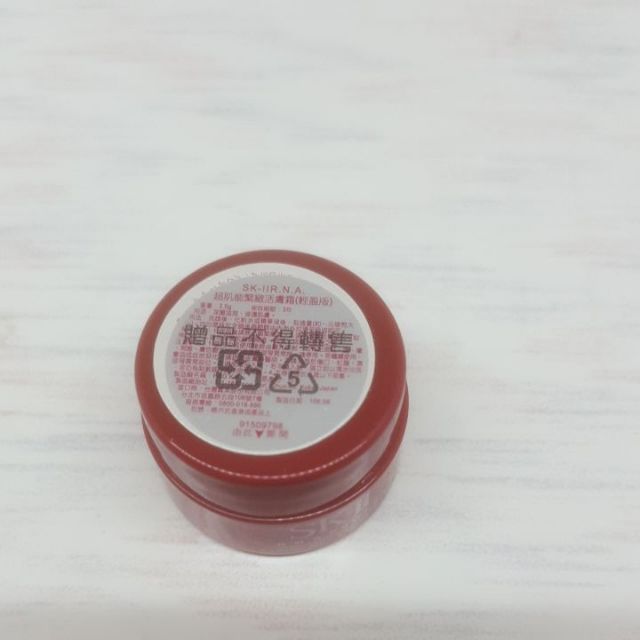 蝦皮代開發票SK-ll超肌能緊緻活膚霜2.5g（輕盈版）