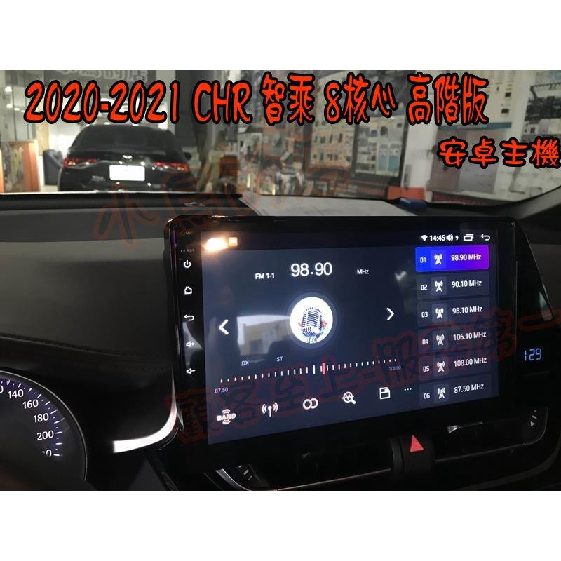 【小鳥的店】豐田 2020-21 CHR C-HR 專用 智乘科技 安卓機 音響主機 8核心 高階款 改裝