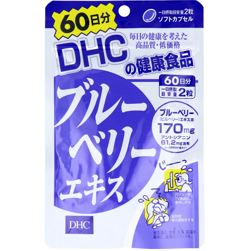 ♥預購♥ 日本 DHC 藍莓精華 60日分120粒