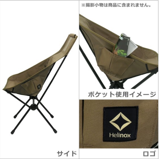 Helinox - Tactical Sunset Chair 輕量戰術高背椅 狼棕色
