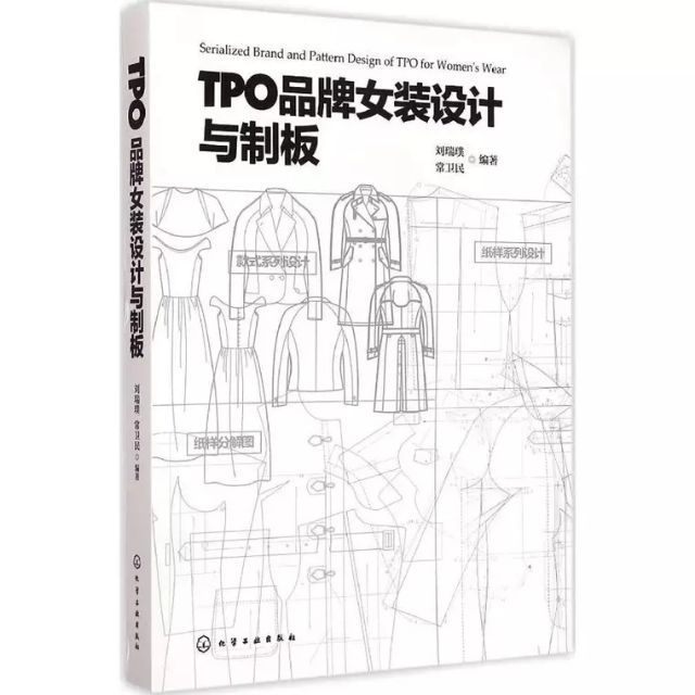 手作服書籍 Tpo品牌女裝設計與製版 蝦皮購物