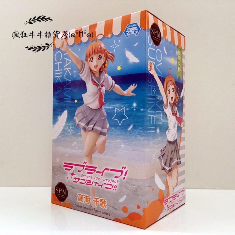 日版sega 景品高海千歌spm Sunshine 水團lovelive Aqours 全新現貨實拍制服 蝦皮購物