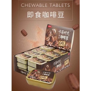 精選優選 15g/24 禮盒 t17富味咖啡糖 咖啡糖 壓片糖 香濃 可嚼 硬糖 即食 咖啡豆